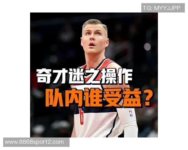 奇才队的摆烂策略引发关注快船与鹈鹕的表现究竟在干什么呢