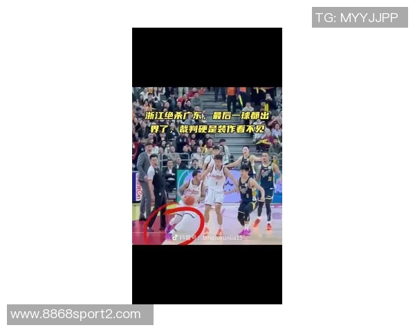 广东与浙江罚球命中率相近全场数据揭示比赛激烈程度